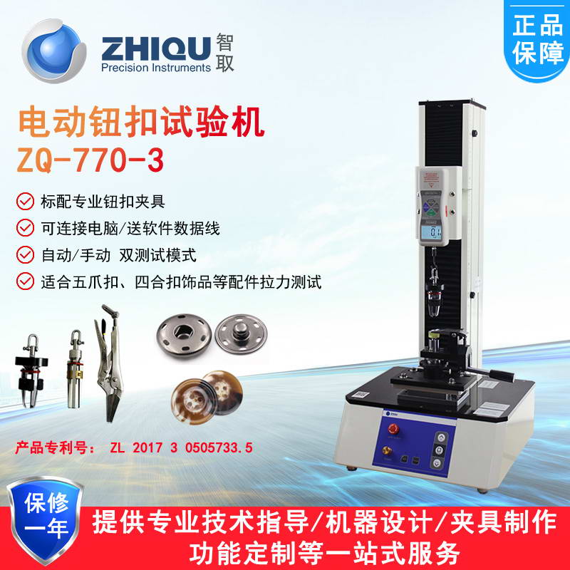 拉力機基礎(chǔ)操作及注意事項